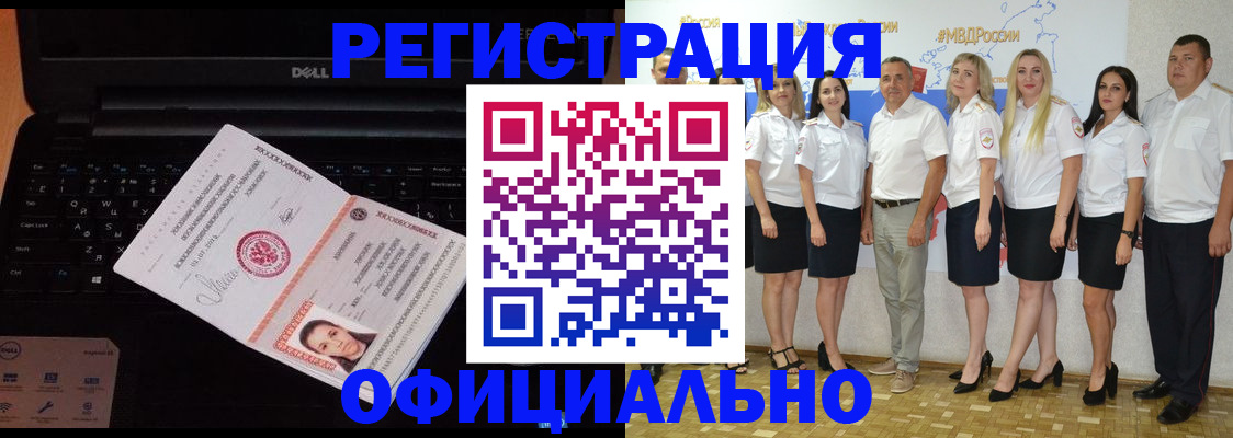 временная прописка в Сахалинской области