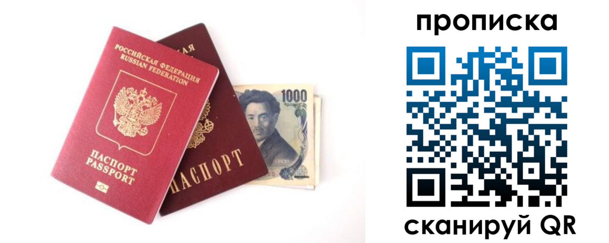 прописка в квартире в Сахалинской области