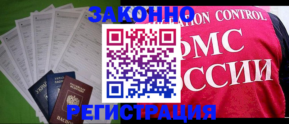 прописка для работы в Сахалинской области