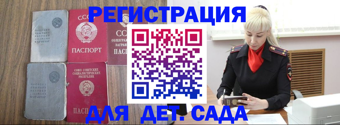 прописка для работы в Сахалинской области
