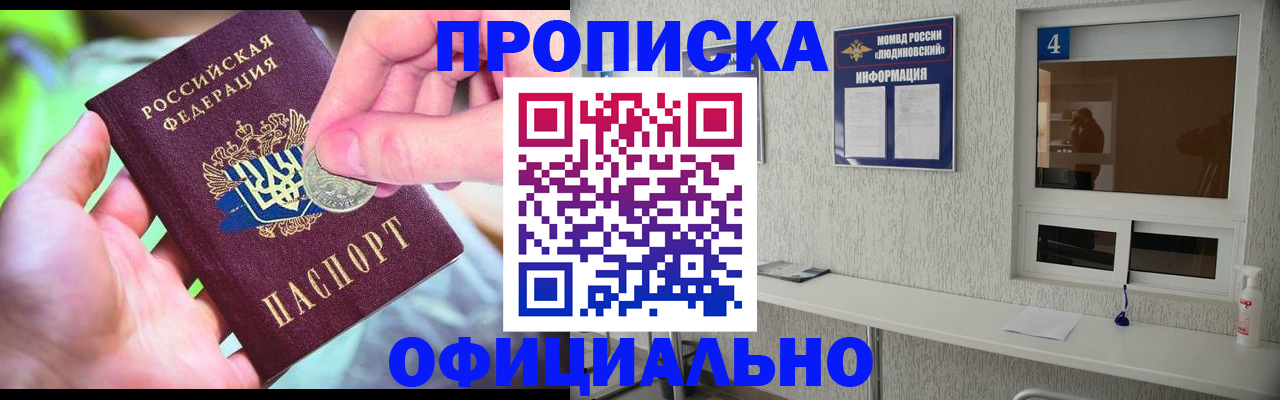 временная регистрация законно в Сахалинской области