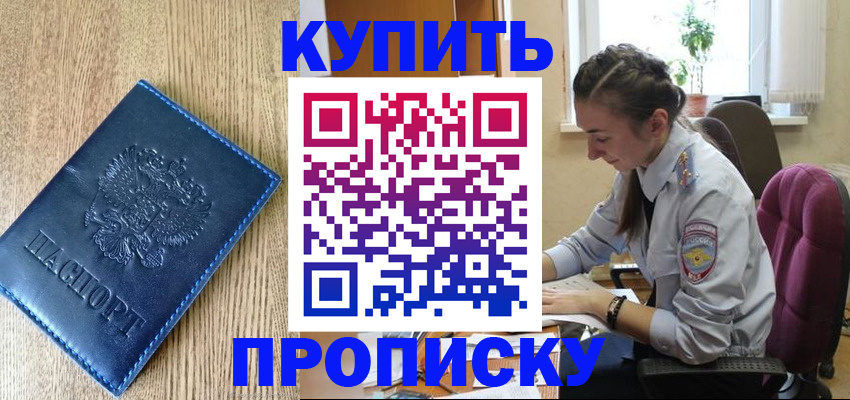временная регистрация в квартире в Сахалинской области