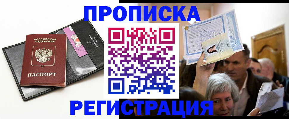 прописка иностранных граждан в Сахалинской области